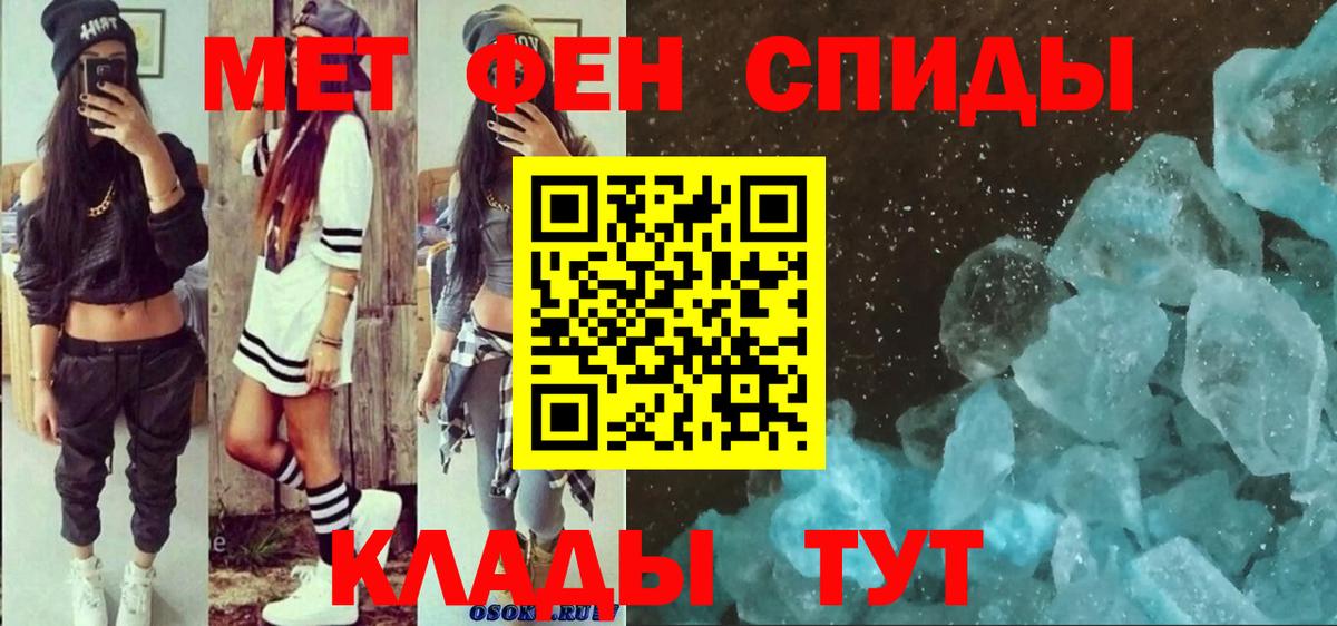 Орехово-Зуево  Амфетамин VHQ  Вход с VPN 