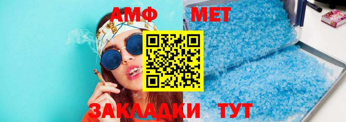 Amphetamine VHQ Орехово-Зуево