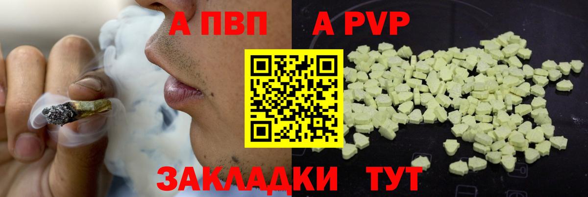 А ПВП Crystall  Alpha-PVP  Орехово-Зуево  A-PVP СК КРИС  Вход с VPN 