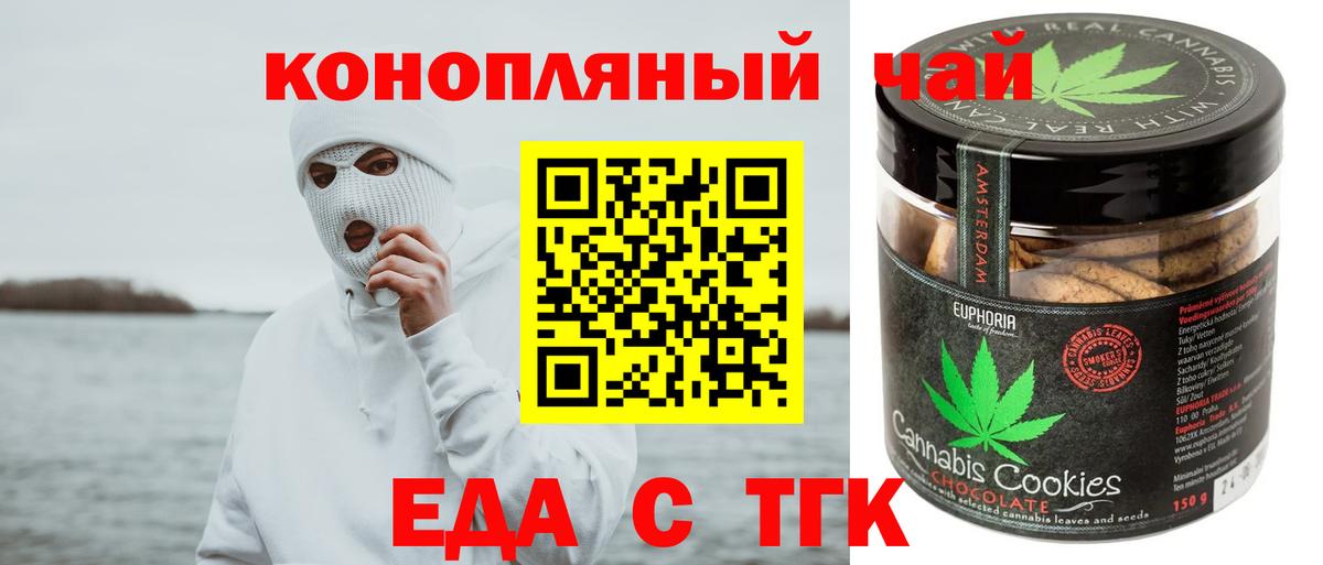 Cannafood марихуана  Вход с VPN  Орехово-Зуево 