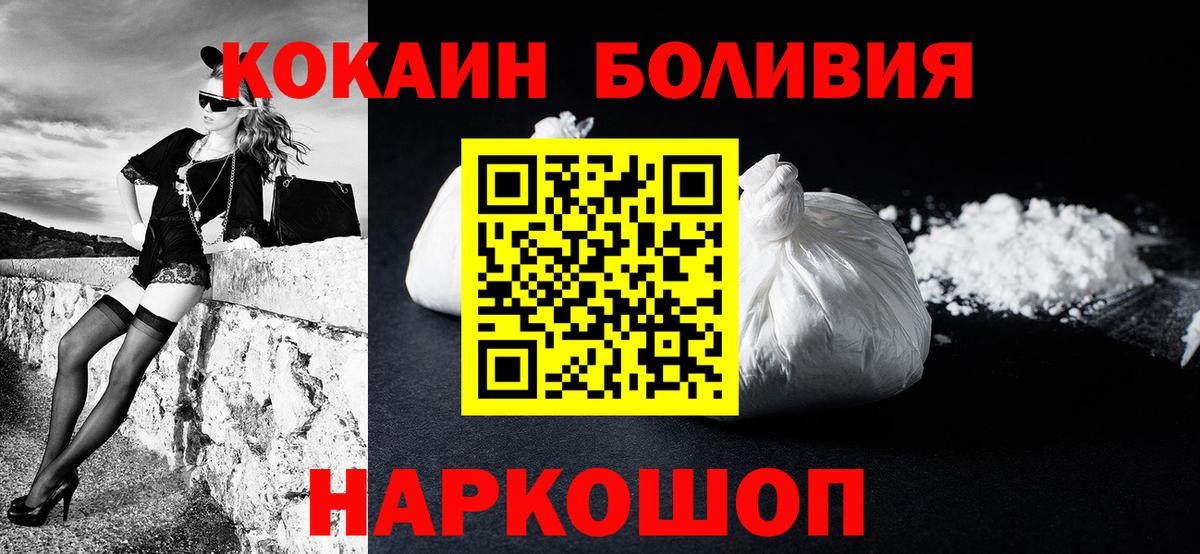 COCAIN  Вход с VPN  COCAIN 97%  Орехово-Зуево  Cocaine FishScale 