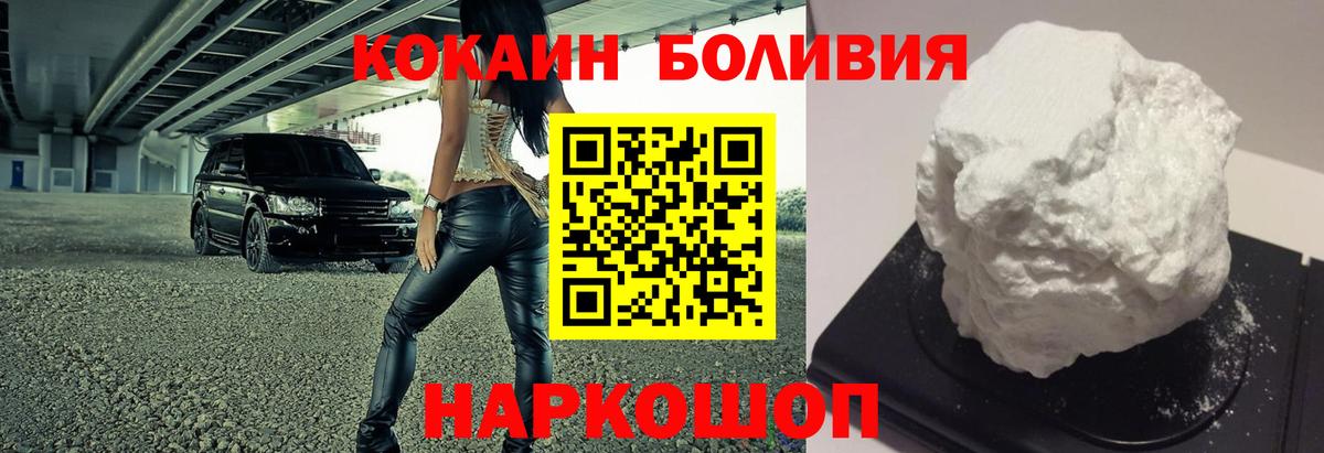 COCAIN 97% Орехово-Зуево