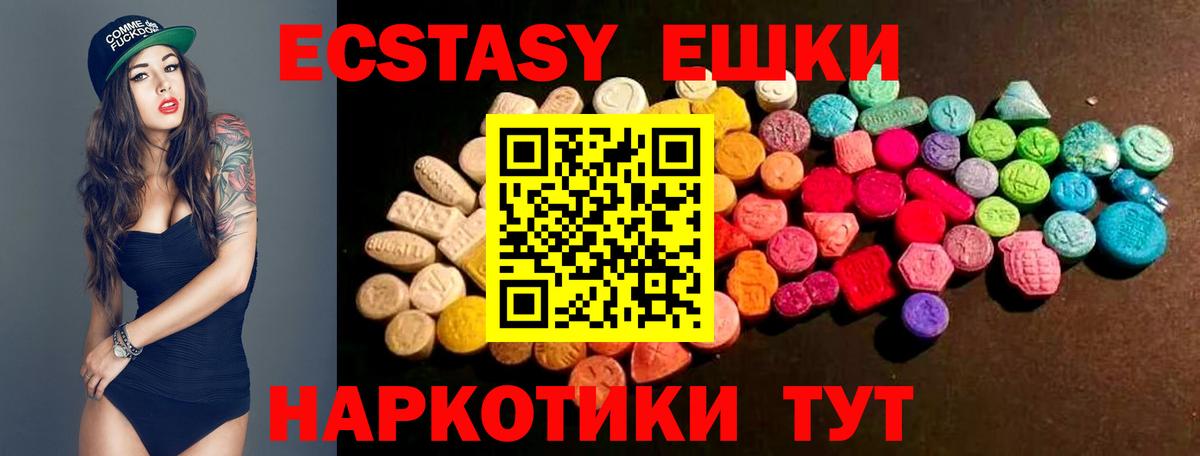 ЭКСТАЗИ 280 MDMA Орехово-Зуево