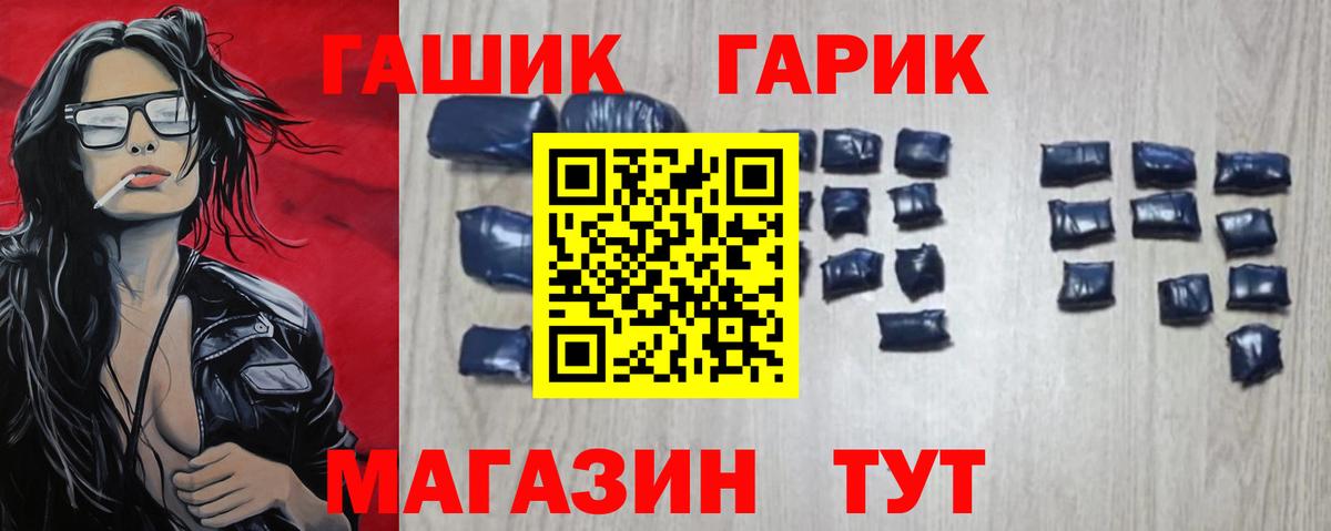 ГАШИШ  Гашиш VHQ  Гашиш VHQ  Вход с VPN  Орехово-Зуево 