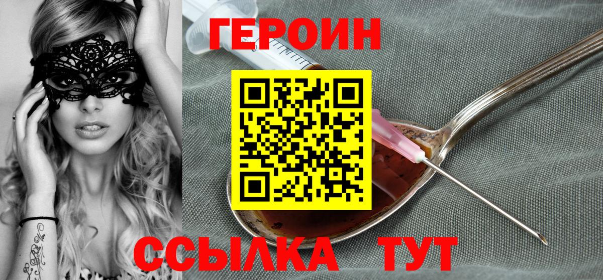 Героин Афган Орехово-Зуево