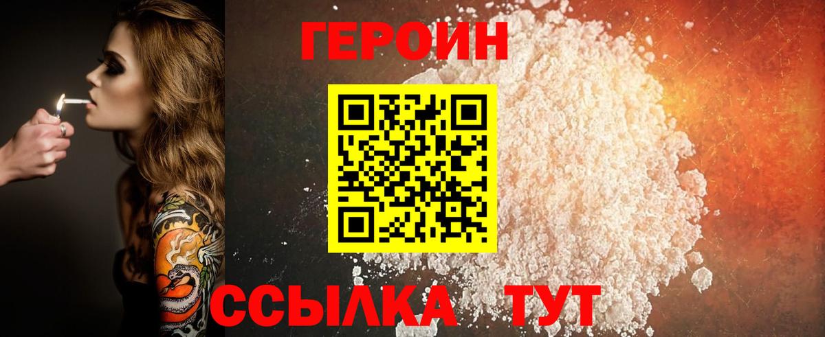 ГЕРОИН VHQ  ГЕРОИН  Орехово-Зуево  Вход с VPN 