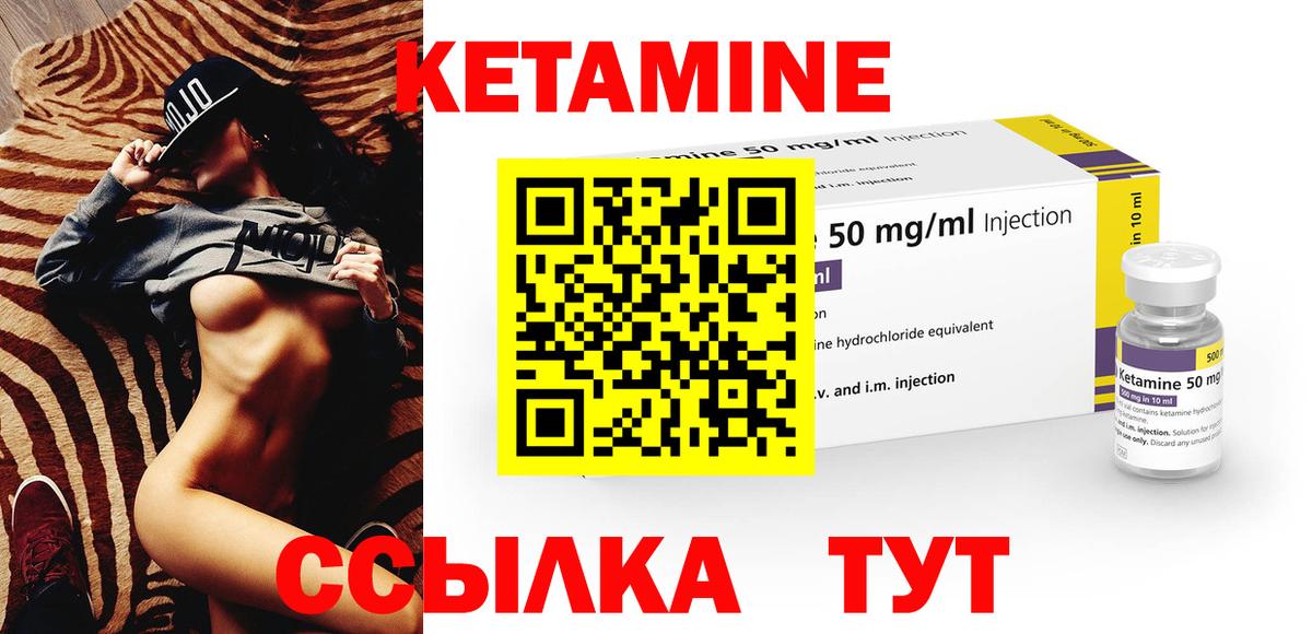 Кетамин VHQ  Кетамин VHQ  Орехово-Зуево  Вход с VPN 