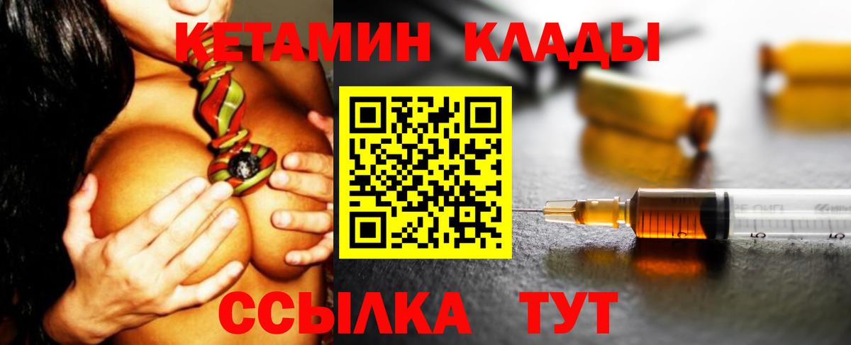 КЕТАМИН VHQ Орехово-Зуево
