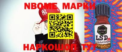 марки nbome Уссурийск