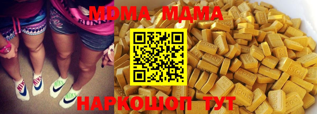 МДМА Molly  Вход с VPN  Орехово-Зуево 