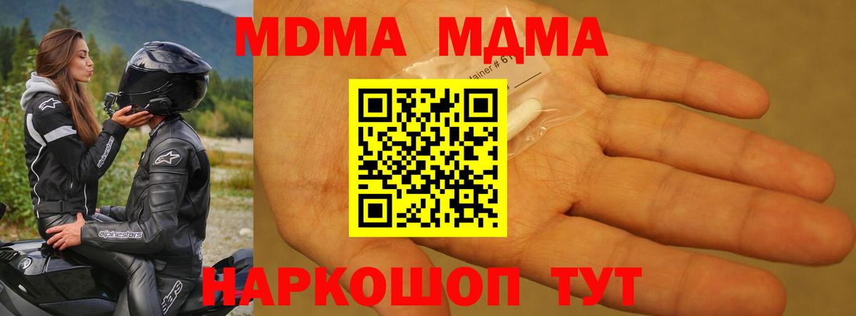 МДМА молли Орехово-Зуево