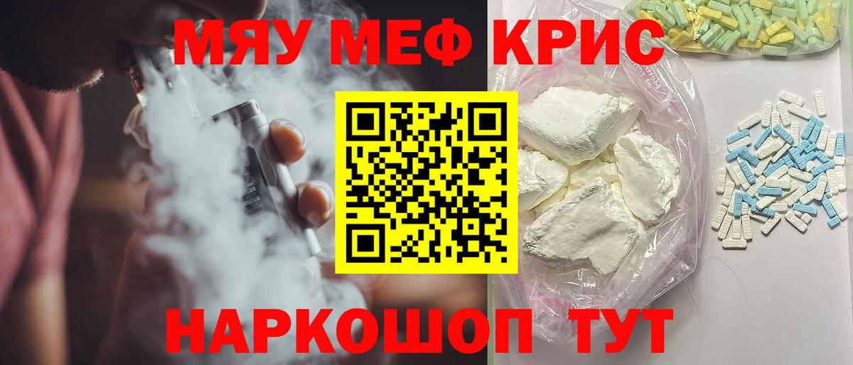 МЯУ-МЯУ mephedrone  Меф  Меф mephedrone  Орехово-Зуево  Вход с VPN 