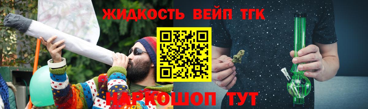 Дистиллят ТГК гашишное масло Орехово-Зуево