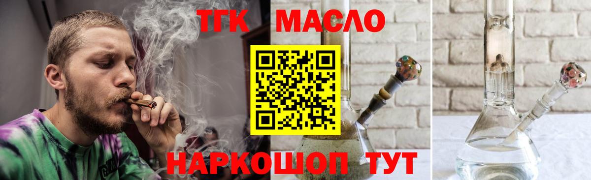 Орехово-Зуево  Дистиллят ТГК Wax  Вход с VPN  Дистиллят ТГК вейп 