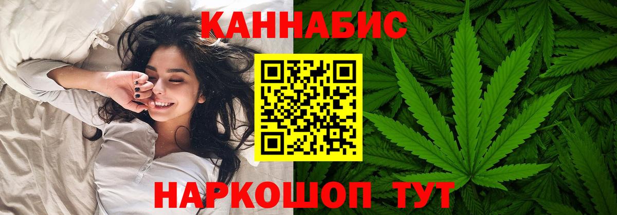 Конопля Ganja Орехово-Зуево