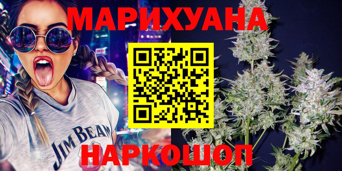 Шишки марихуана тримм  Вход с VPN  Орехово-Зуево  Шишки марихуана AK-47 